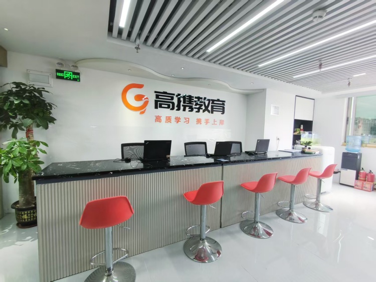 广东高携教育