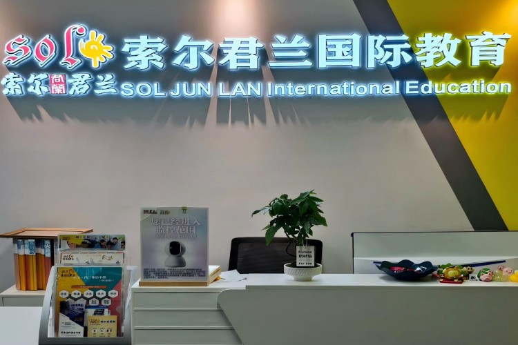 索尔君兰外语