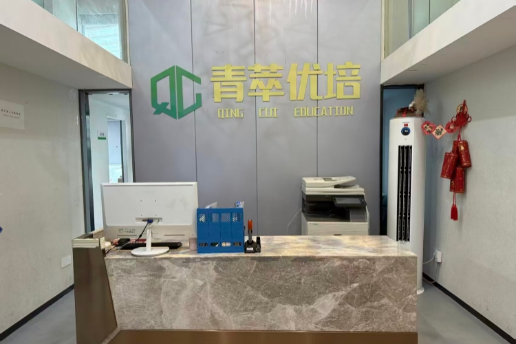 重庆青萃优培