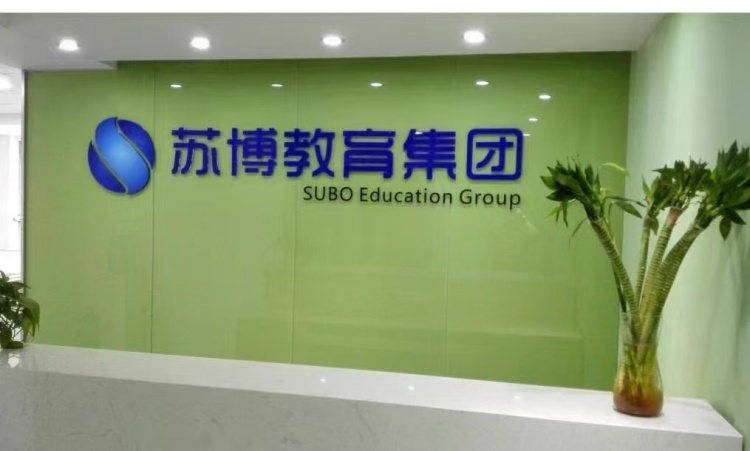 南京苏博教育