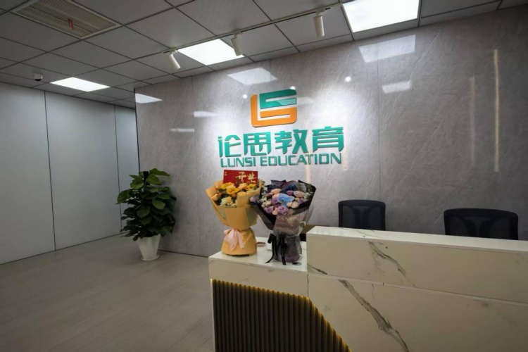 北京论思教育