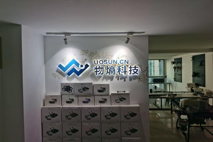 江苏物熵无人机维修