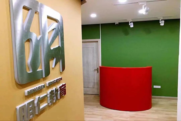 赤峰明仁教育