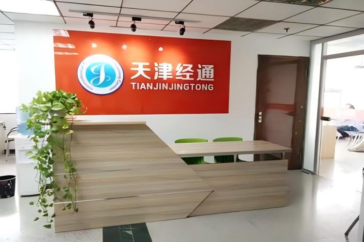 经通国际贸易人才实训中心