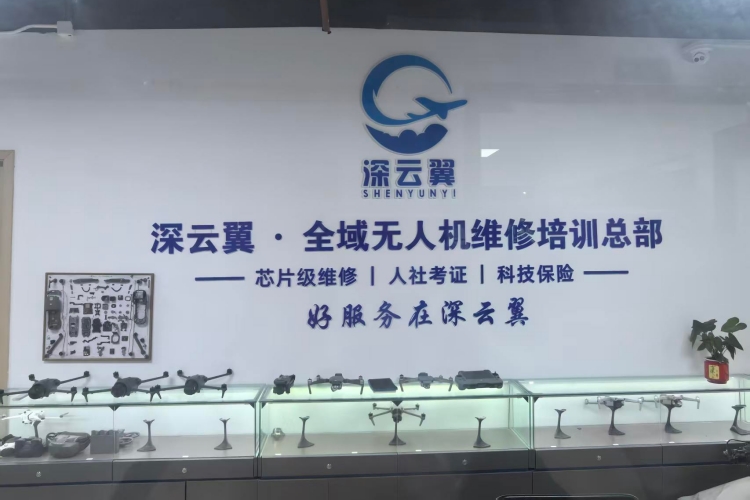 深圳深云翼无人机维修