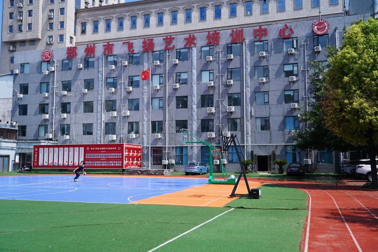 郑州飞扬艺术培训学校