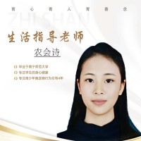 农会诗生活指导老师