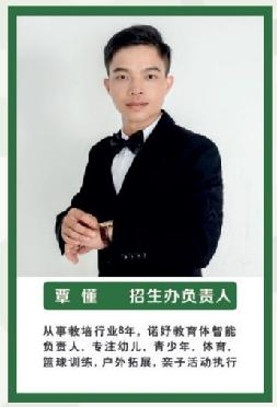 覃懂招生办负责人