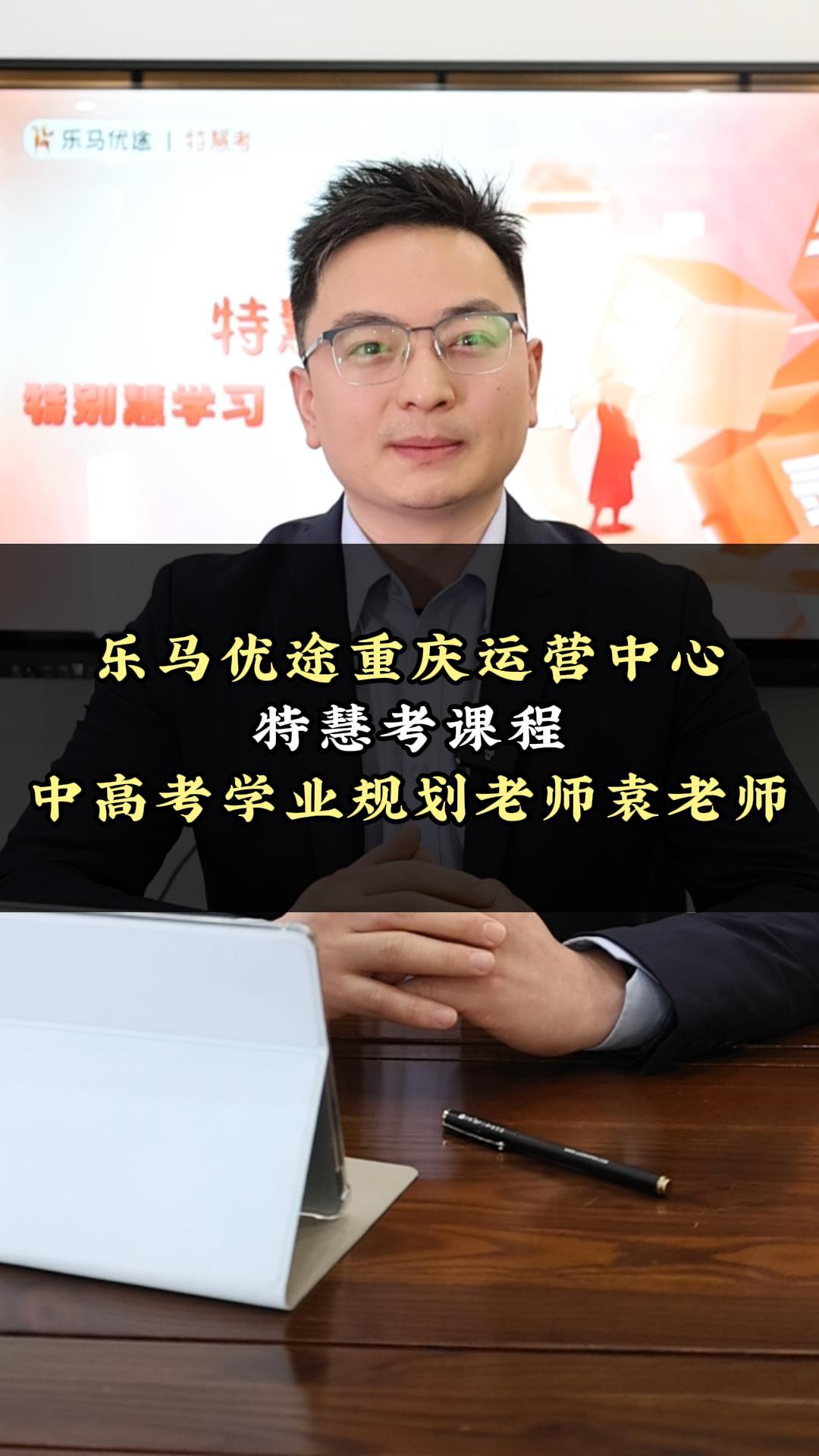 袁老师