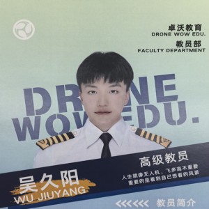 湖北卓沃无人机洪山培训基地