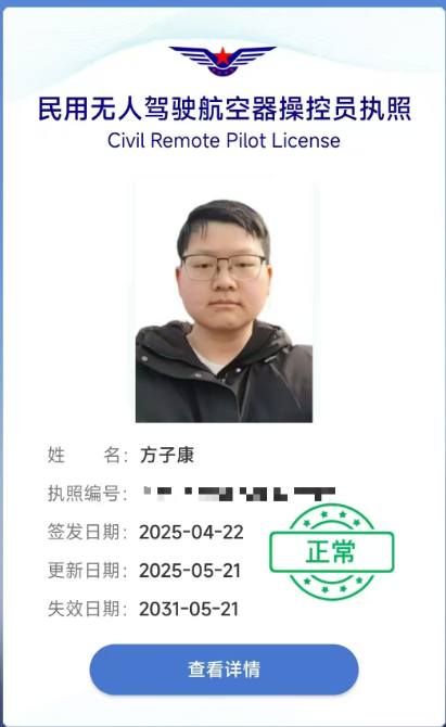 湖北宇一无人机