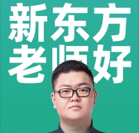 西安新东方在线考研