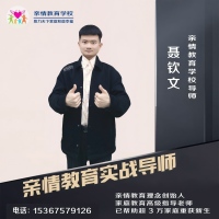 湖南亲情教育学校