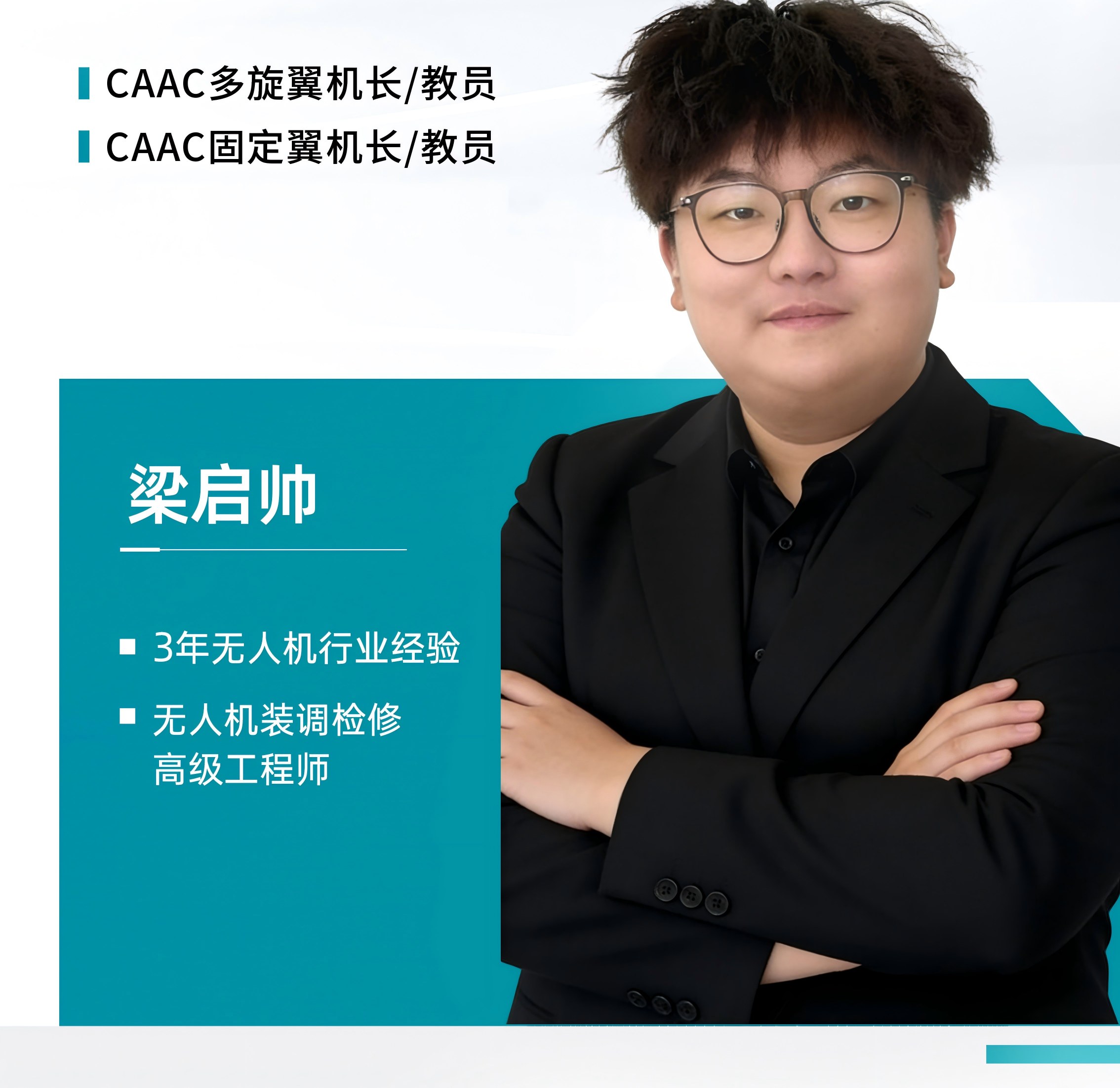 邢台乐宇航空无人机基地