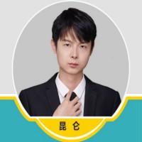 昆仑老师