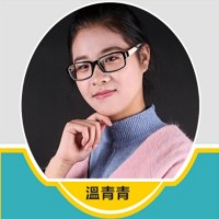 温青青老师