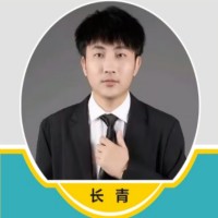 长青老师