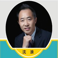 沈浪老师