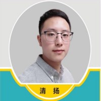 清扬老师