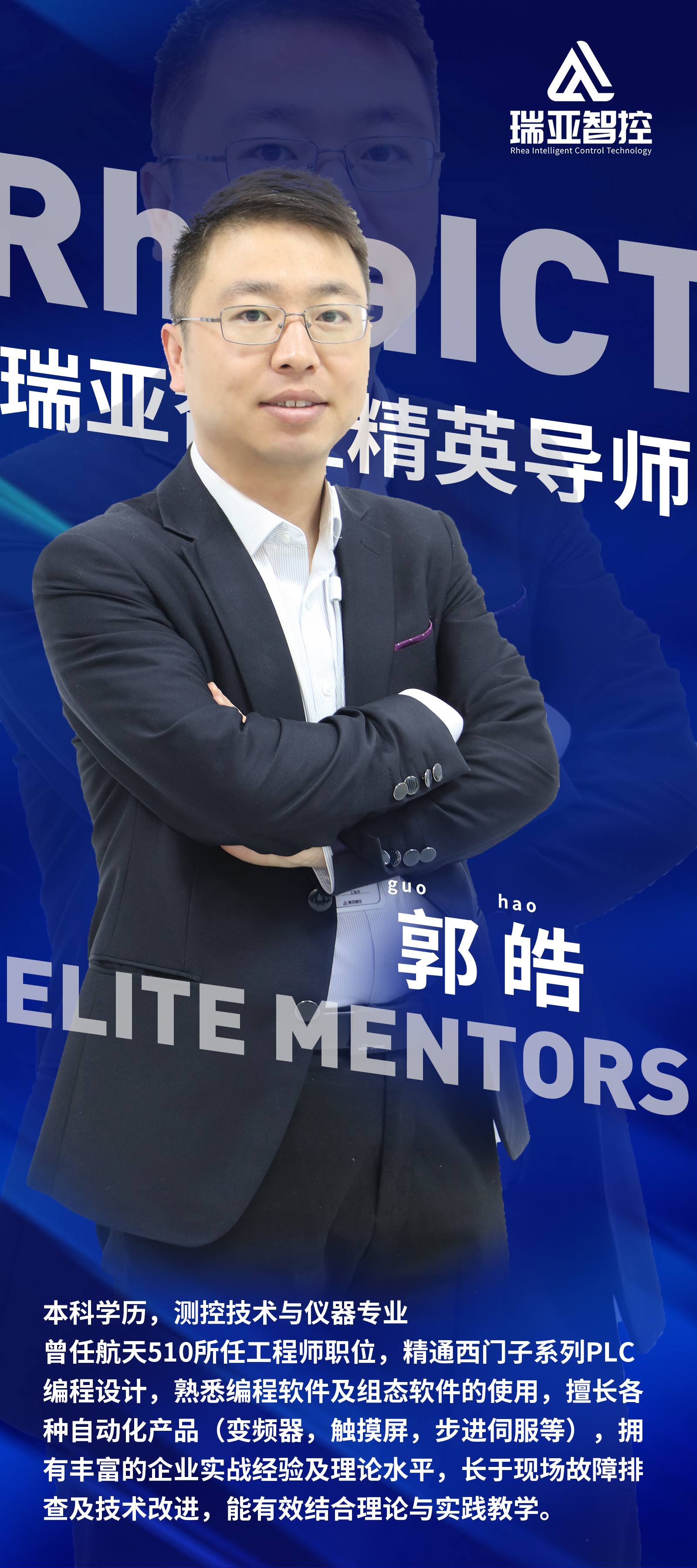 甘肃瑞亚智控职业培训学校