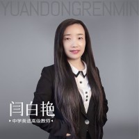 西安远东仁民学校