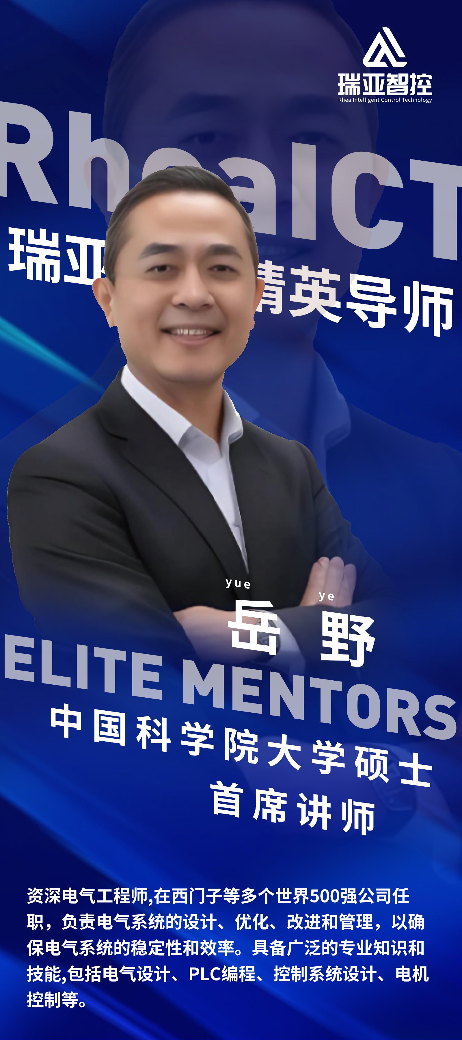 甘肃瑞亚智控职业培训学校