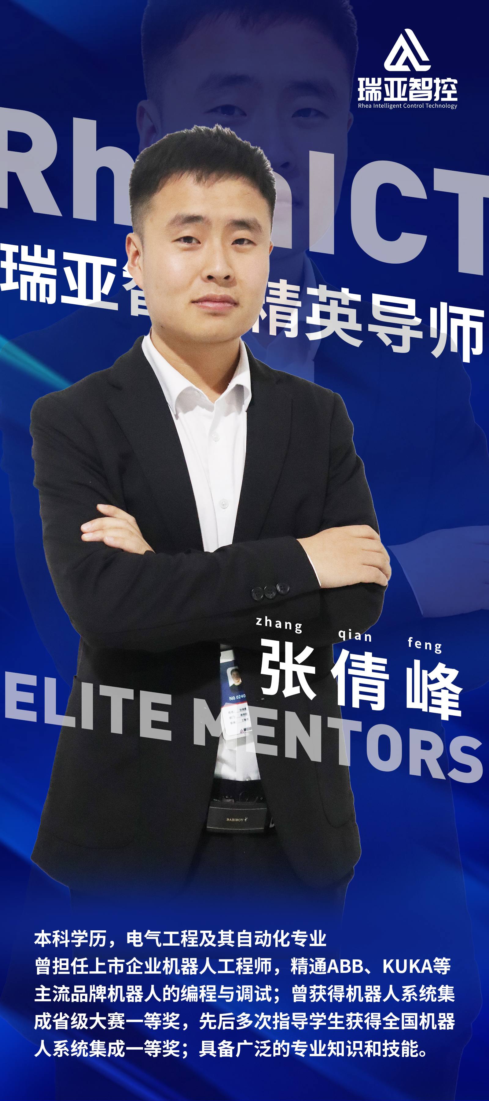 甘肃瑞亚智控职业培训学校