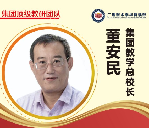 广理衡水泰华复读部