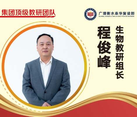 程俊峰老师