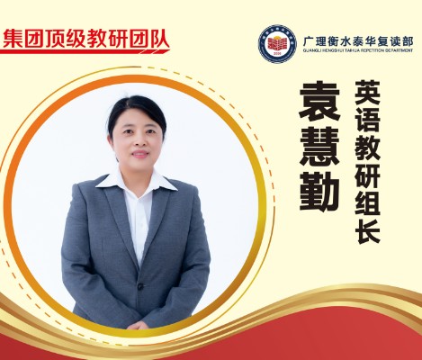 滕泽训老师--语文组长