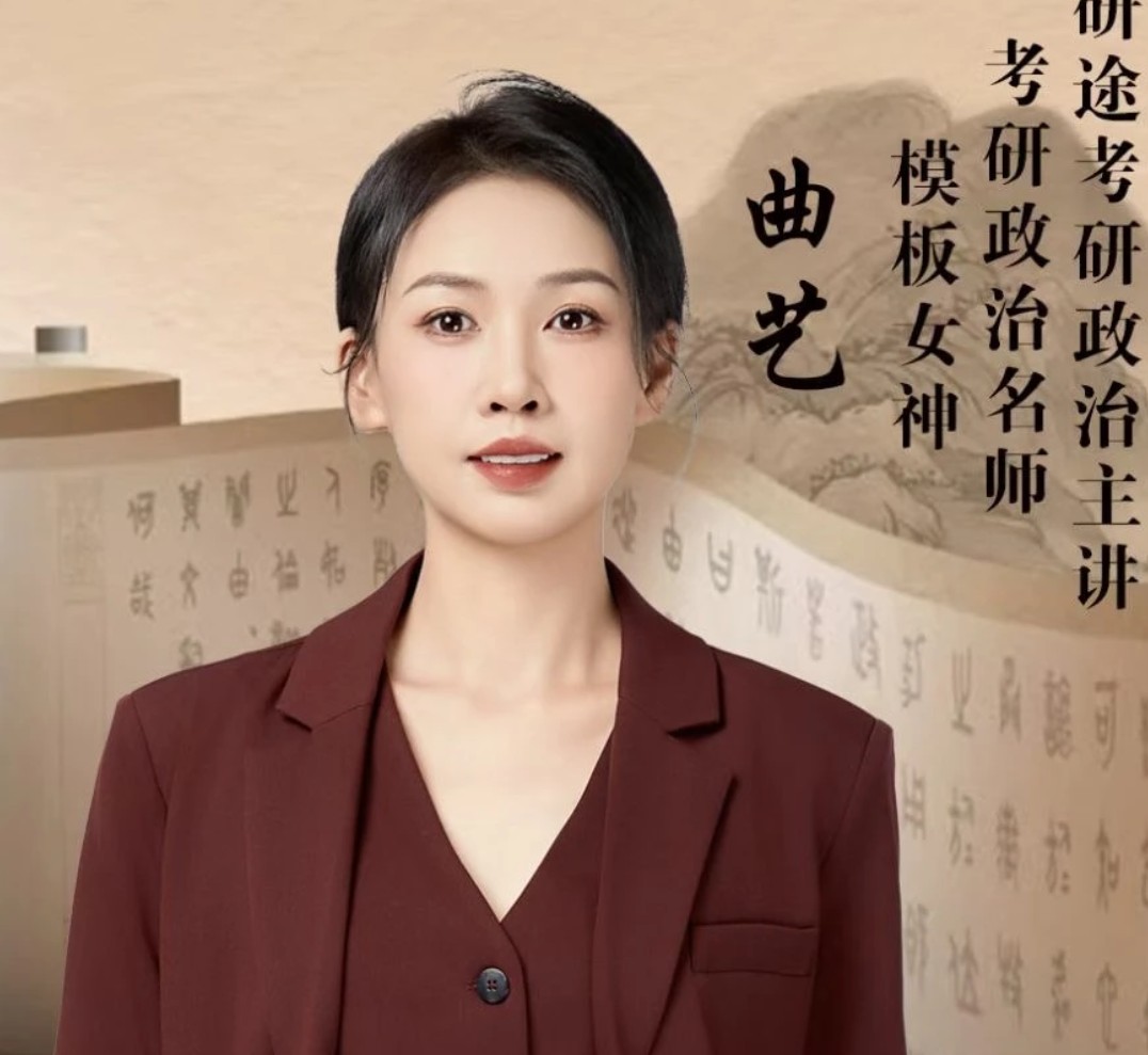 云南研途考研
