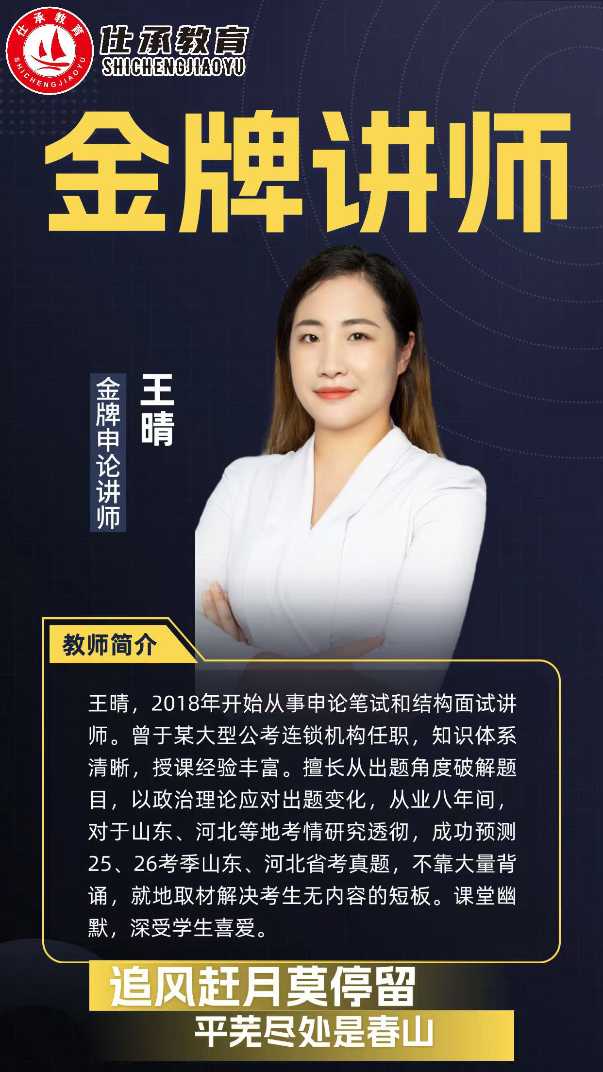 沧州仕承教育