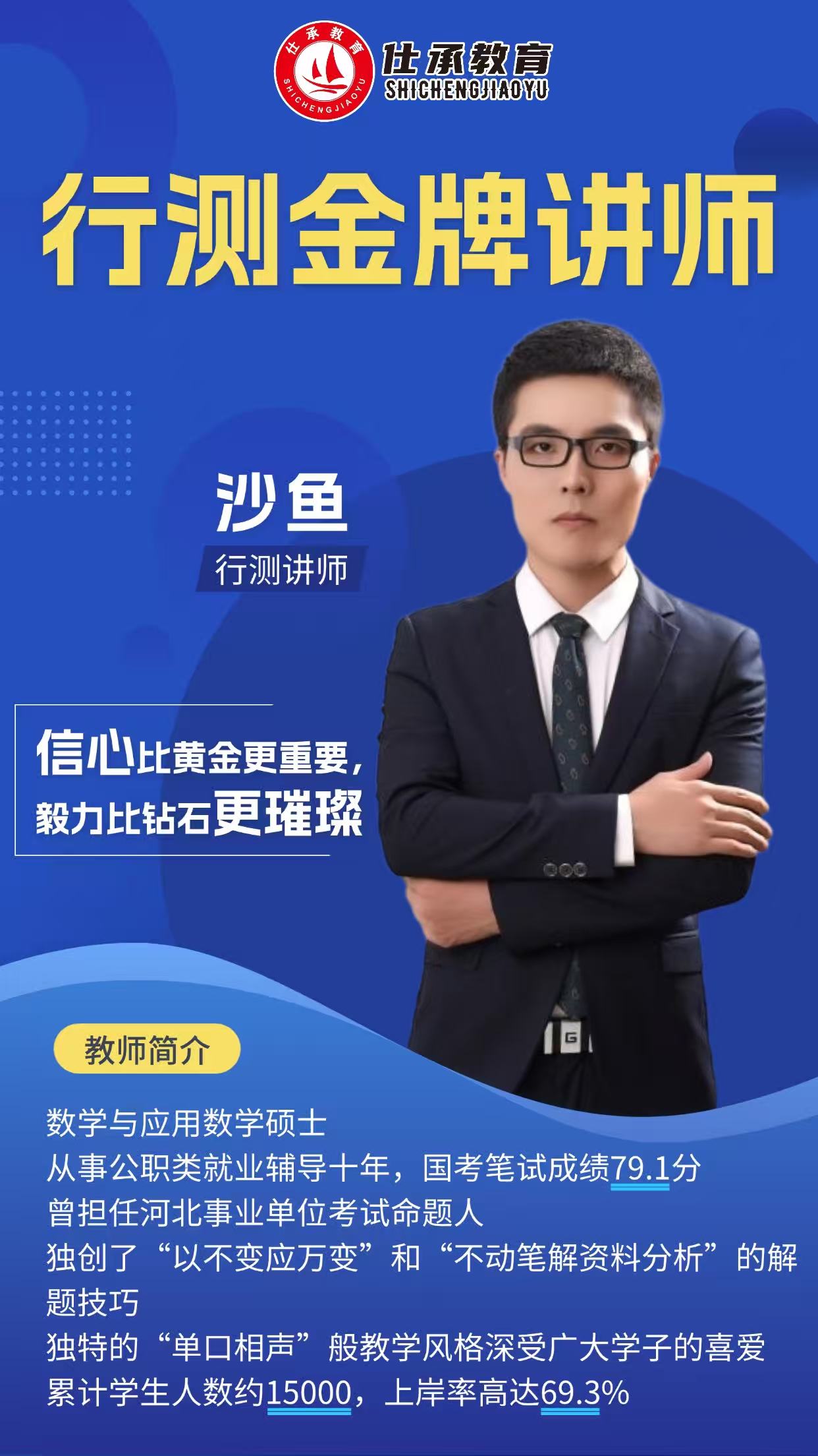 沧州仕承教育
