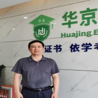 广州华京考试辅导学校