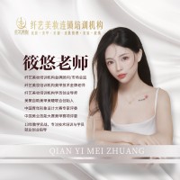 广东纤艺美妆