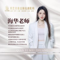 广东纤艺美妆