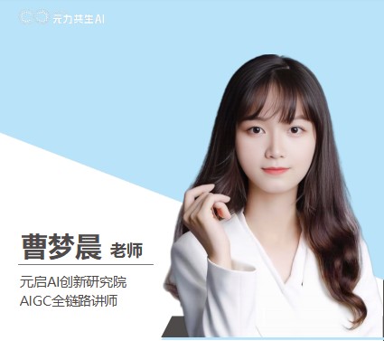 曹梦晨老师