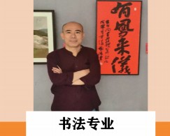 薛树源老师