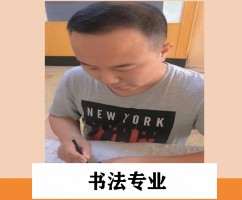 曹老师