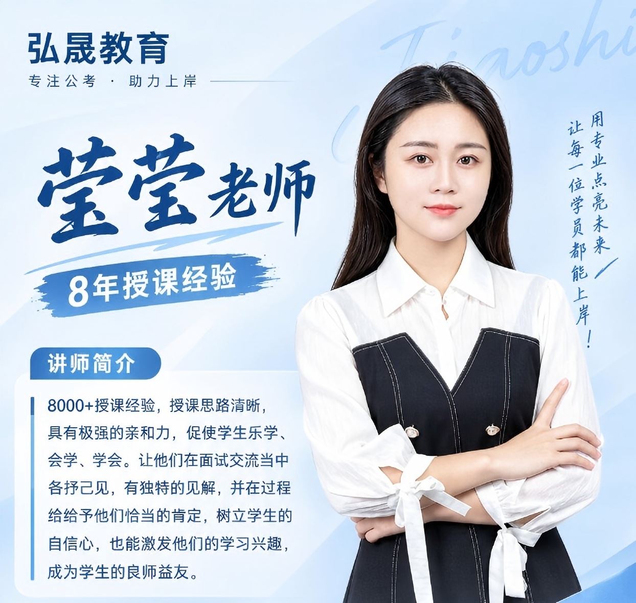 莹莹老师