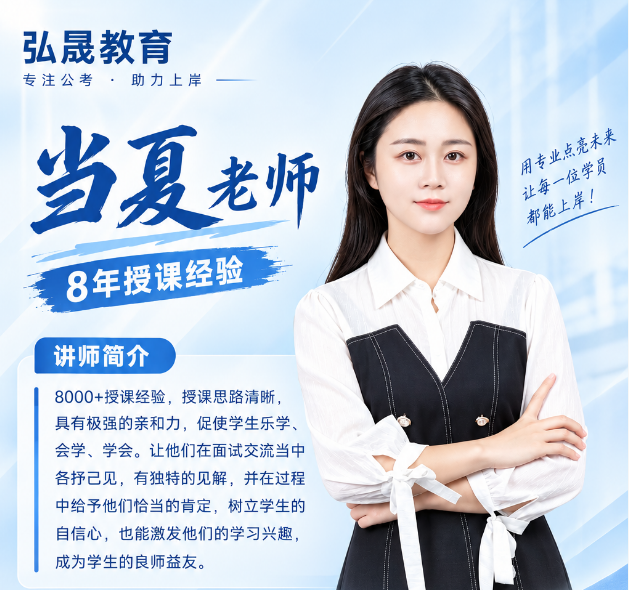 当夏老师
