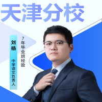 刘杨老师
