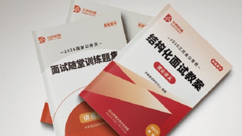 面试院长班