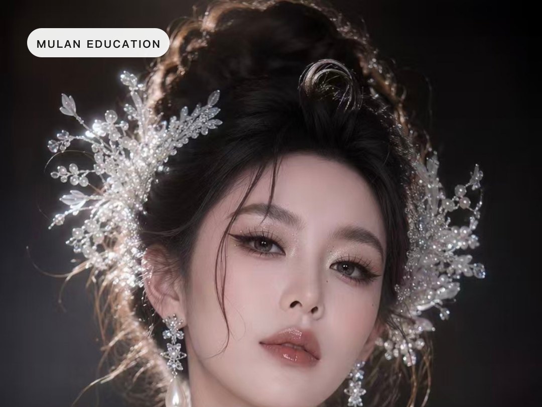 沐蓝新娘全科班