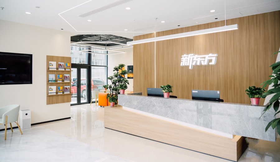 石家庄新东方学校