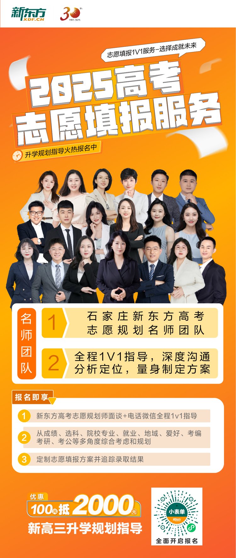 志愿填报服务介绍