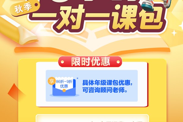 高中一对一辅导