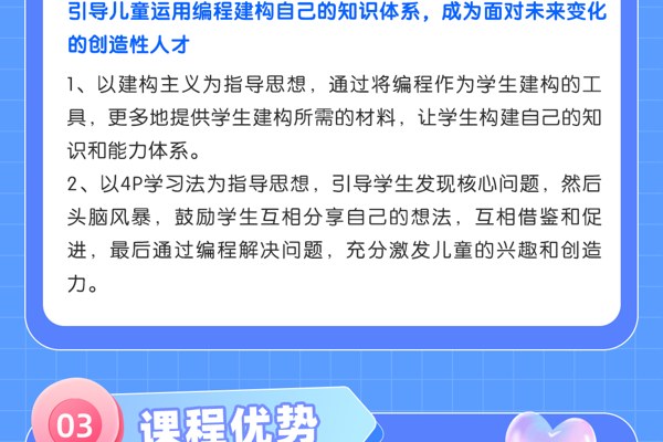 少儿编程课（8-14岁）
