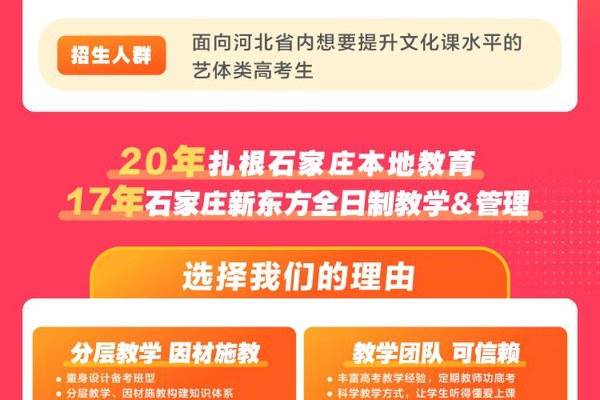 艺考文化课全日制