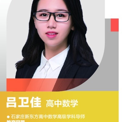 石家庄新东方学校
